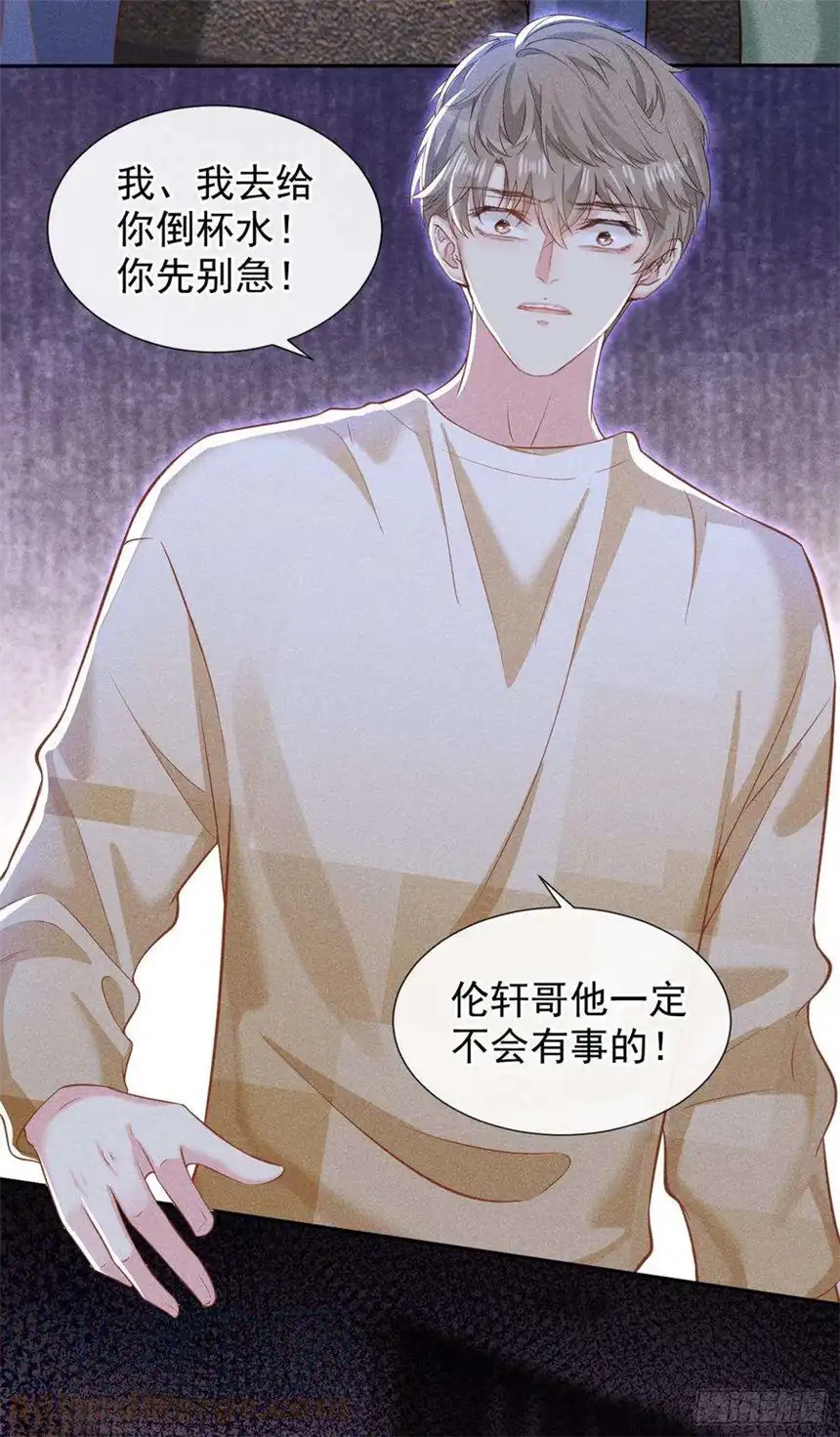 他说我是黑莲花117话 你会离开我吗？