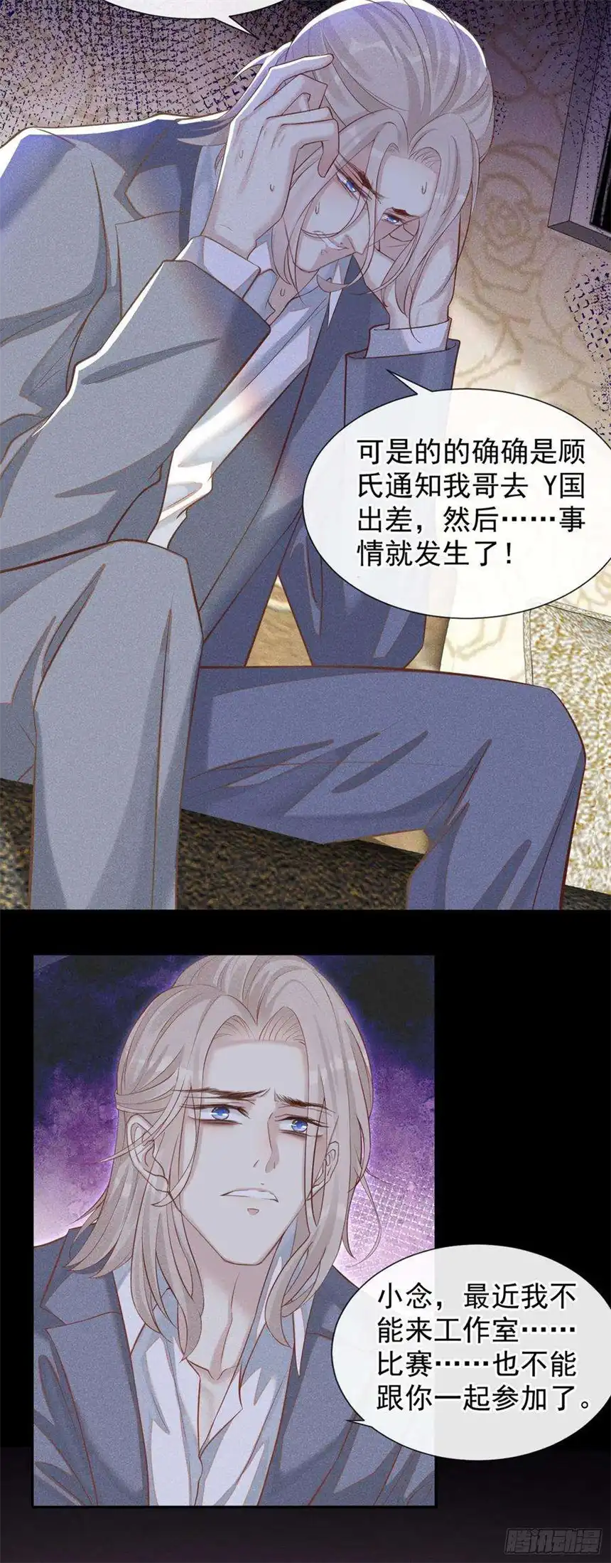 他说我是黑莲花117话 你会离开我吗？