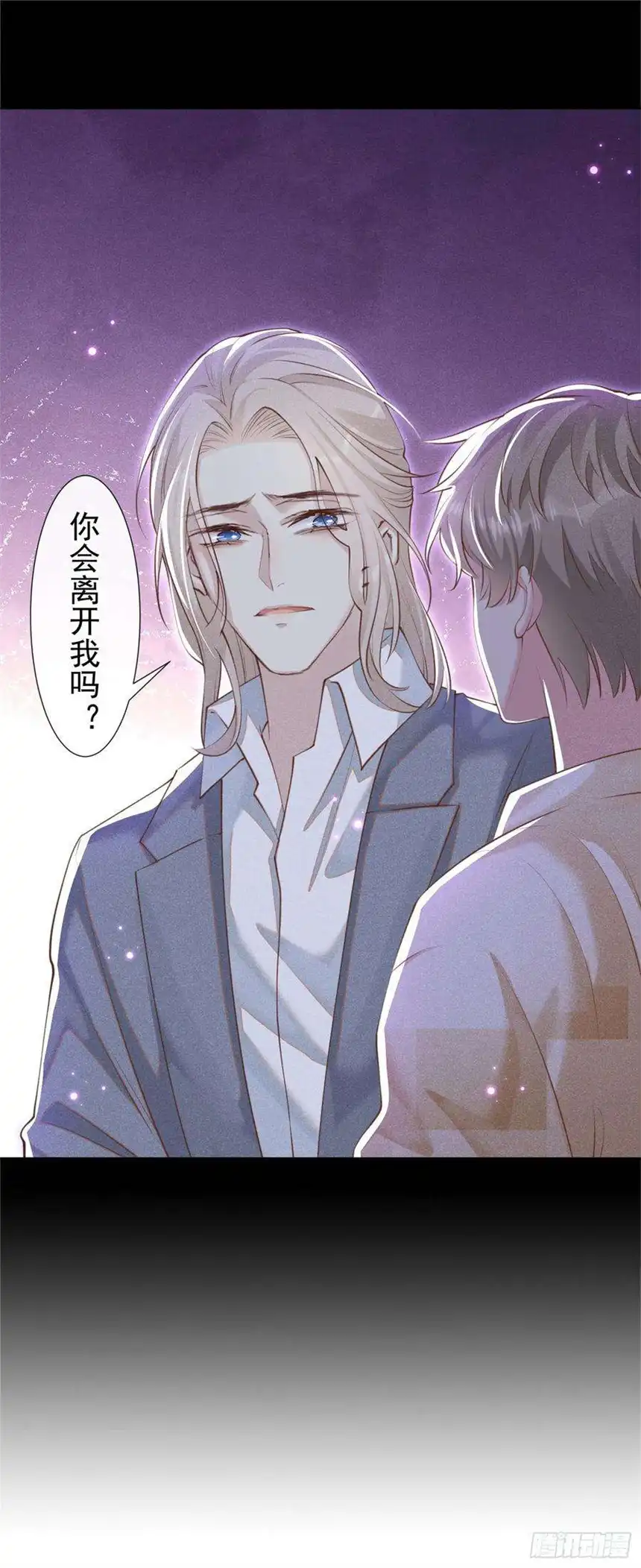 他说我是黑莲花117话 你会离开我吗？