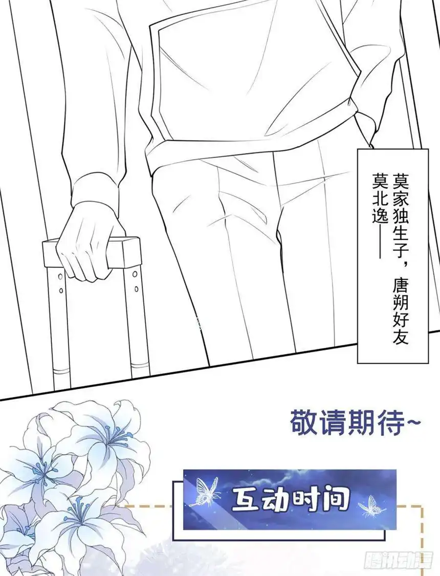 他说我是黑莲花117话 你会离开我吗？