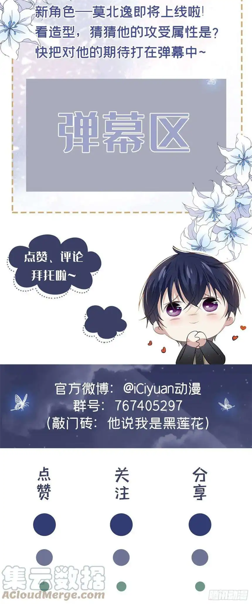 他说我是黑莲花117话 你会离开我吗？