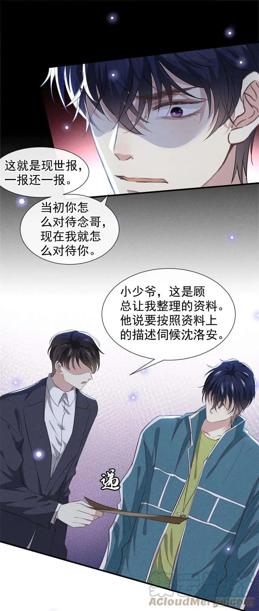 他说我是黑莲花117话 你会离开我吗？