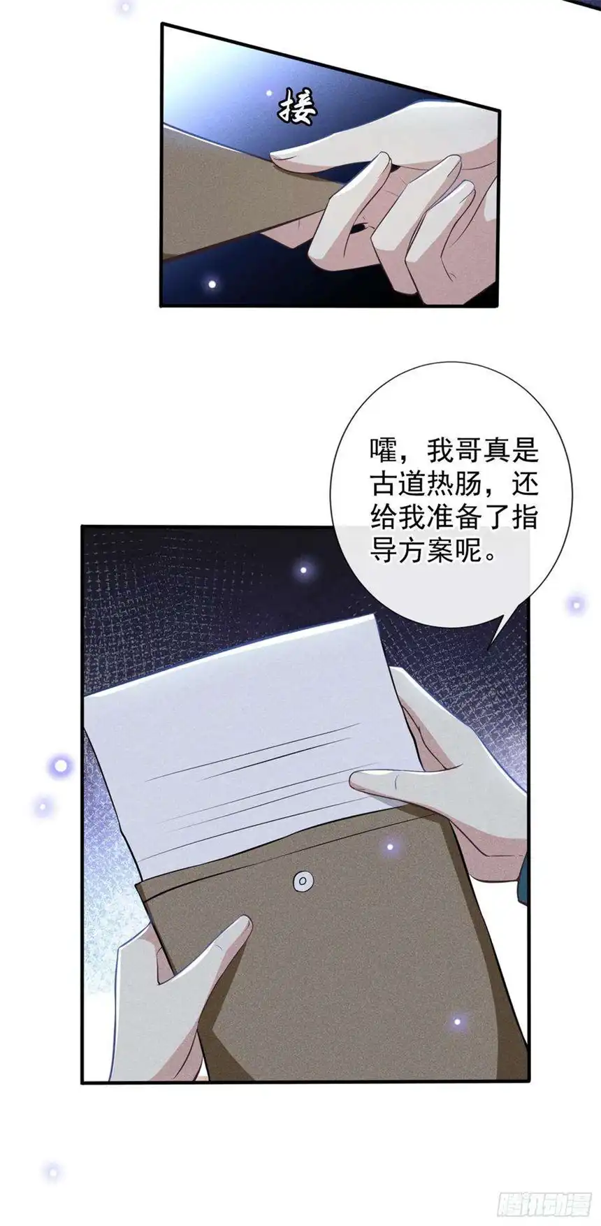 他说我是黑莲花117话 你会离开我吗？