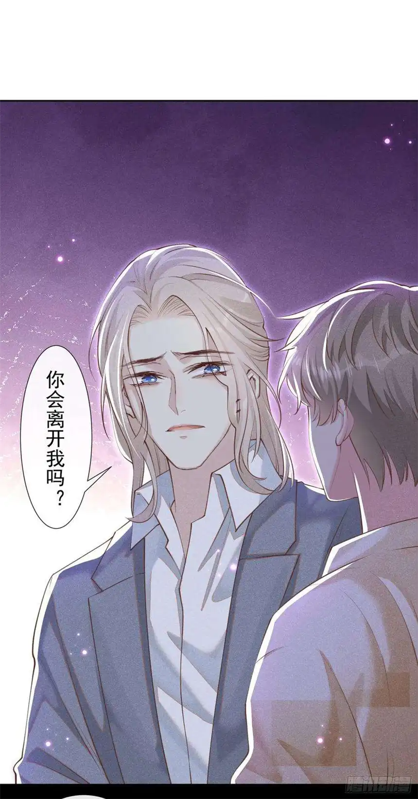 他说我是黑莲花118话 你要这么绝情吗？