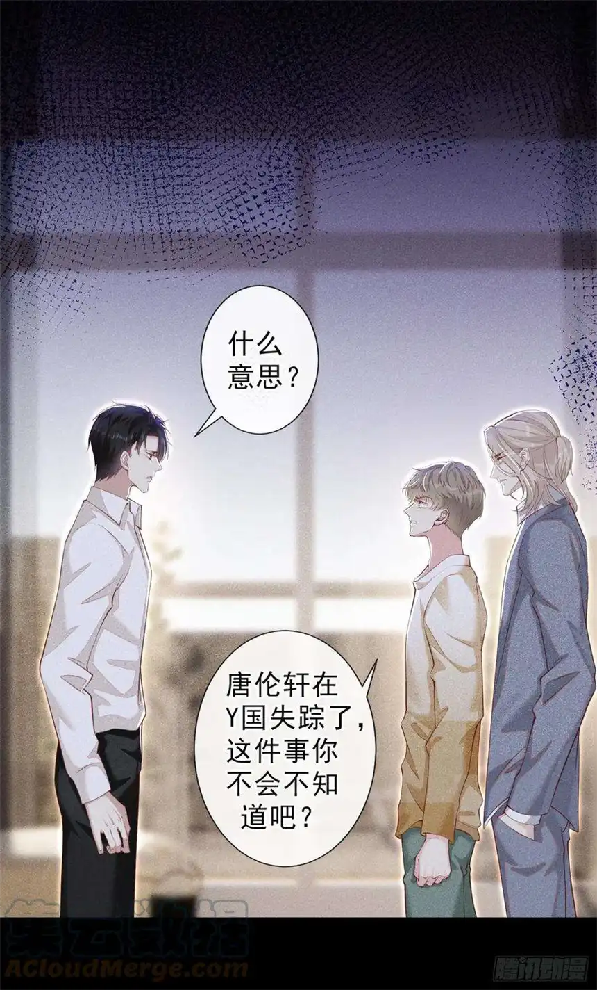 他说我是黑莲花118话 你要这么绝情吗？