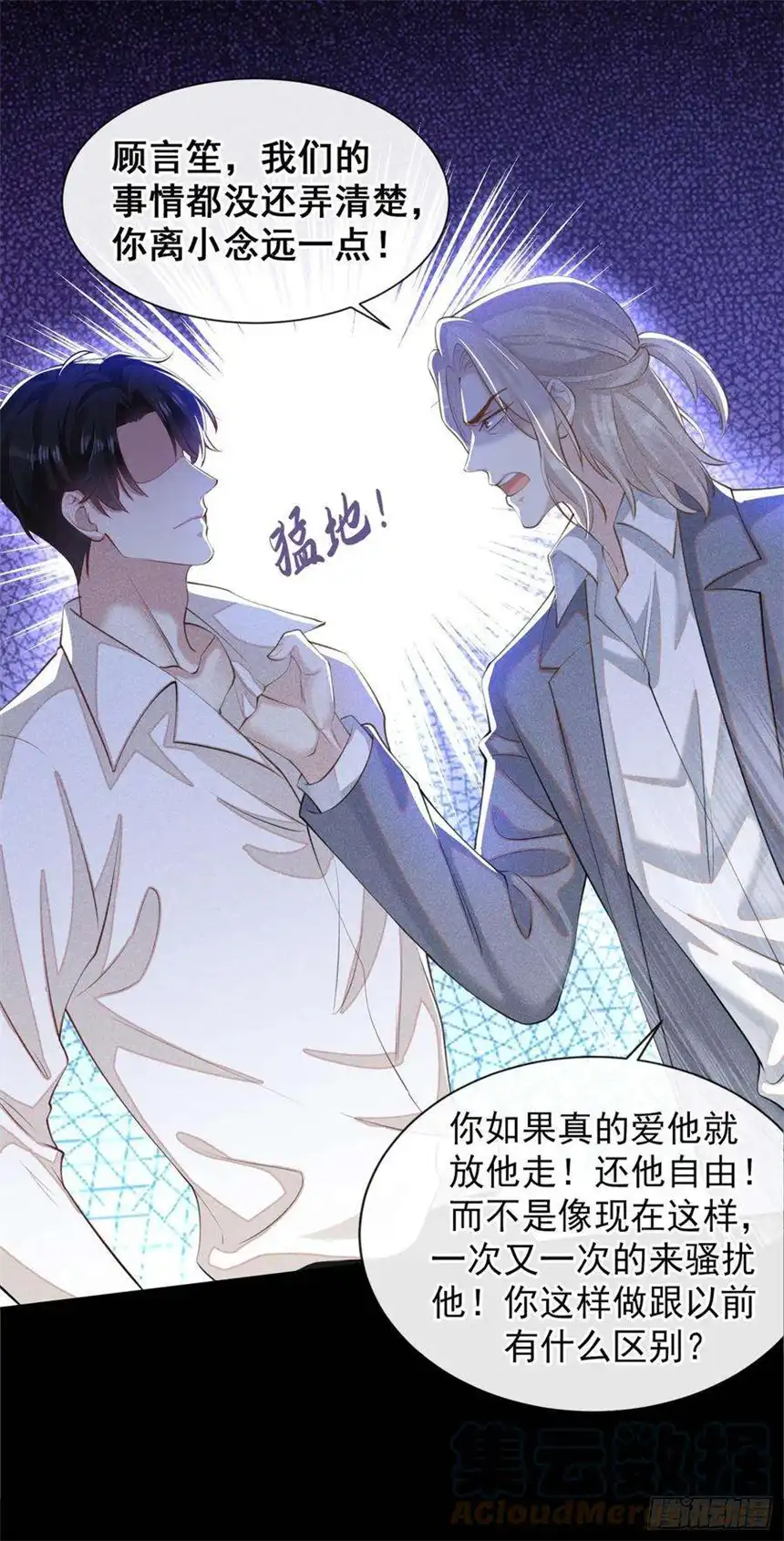 他说我是黑莲花118话 你要这么绝情吗？