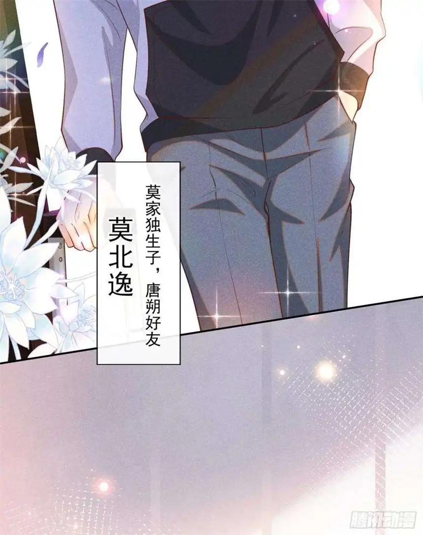 他说我是黑莲花118话 你要这么绝情吗？