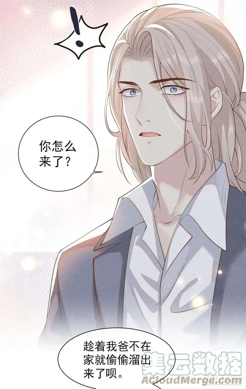 他说我是黑莲花118话 你要这么绝情吗？