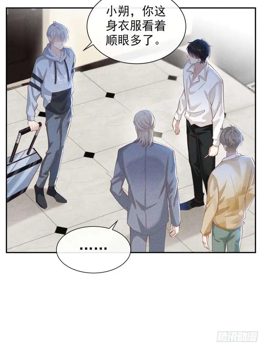 他说我是黑莲花118话 你要这么绝情吗？