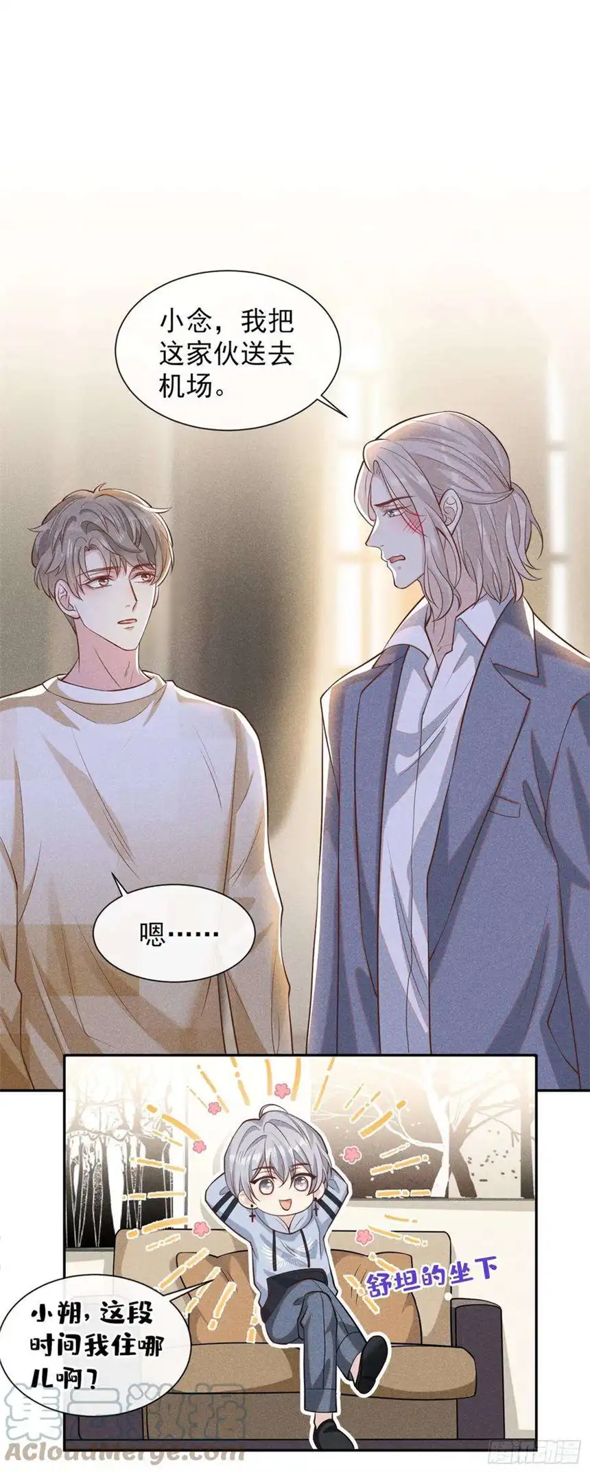 他说我是黑莲花118话 你要这么绝情吗？