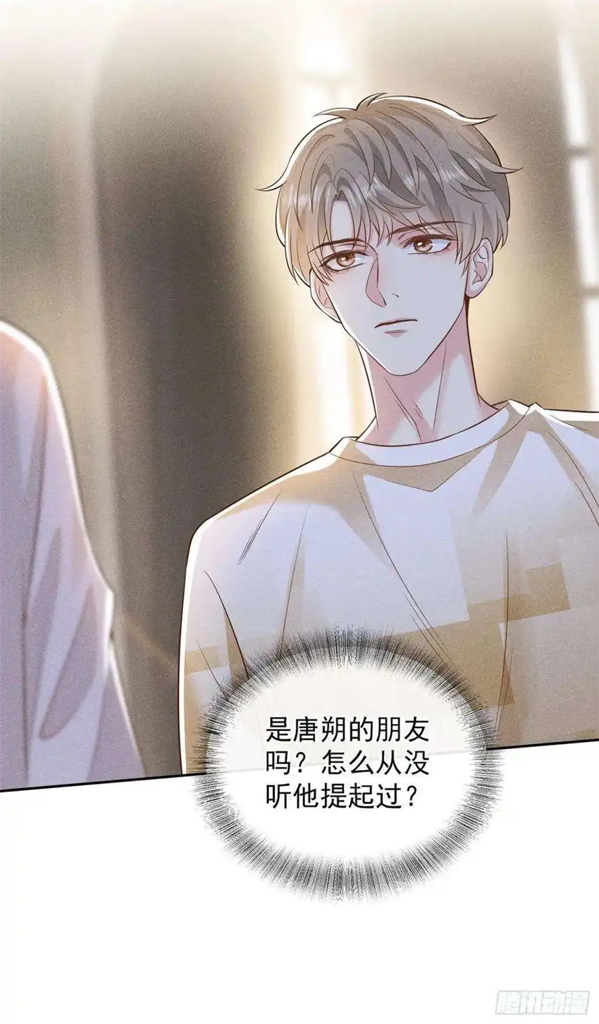 他说我是黑莲花118话 你要这么绝情吗？