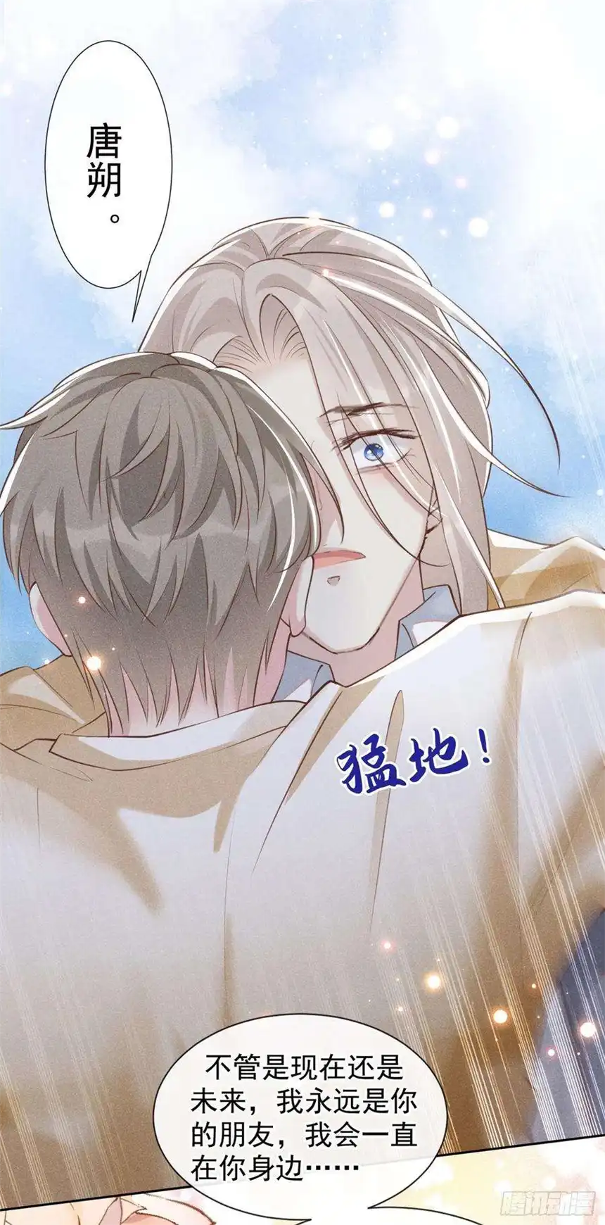 他说我是黑莲花118话 你要这么绝情吗？