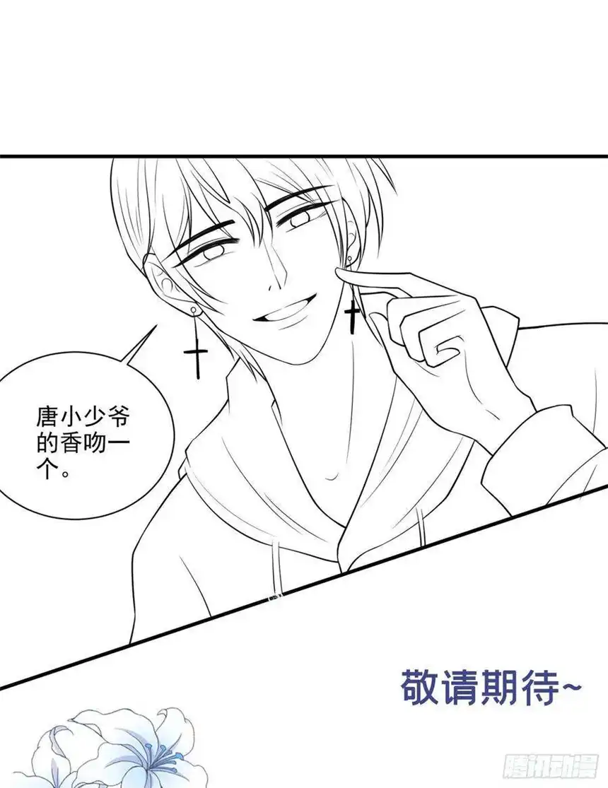 他说我是黑莲花118话 你要这么绝情吗？