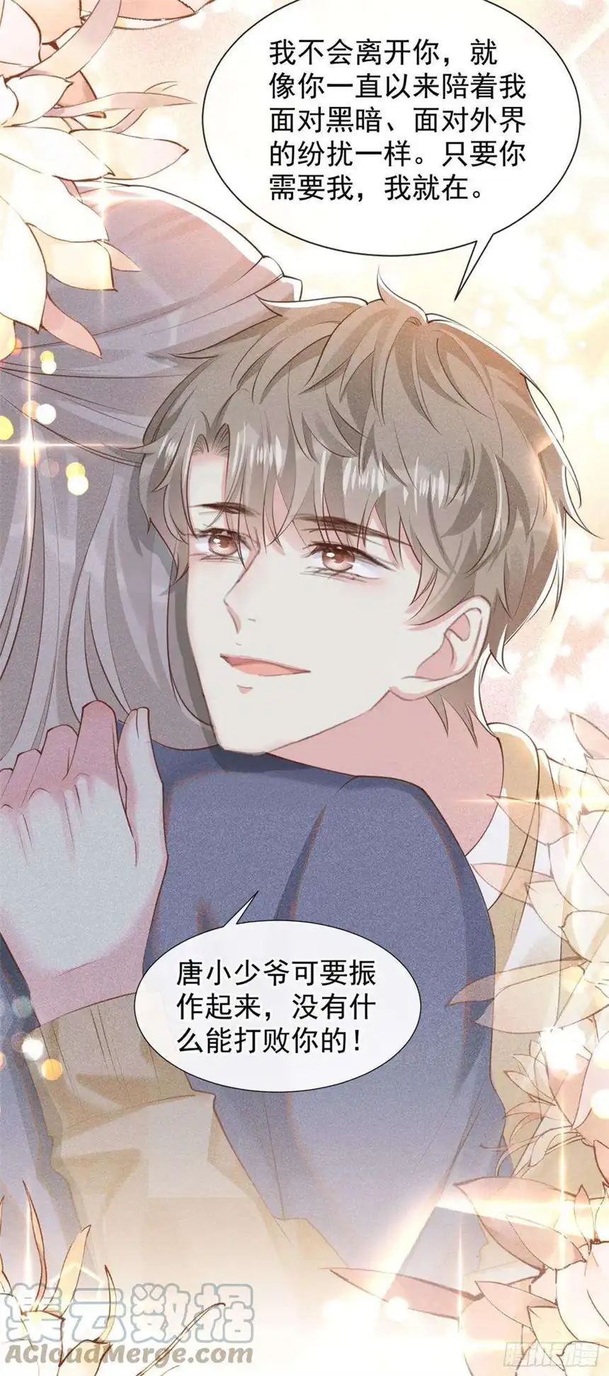 他说我是黑莲花118话 你要这么绝情吗？