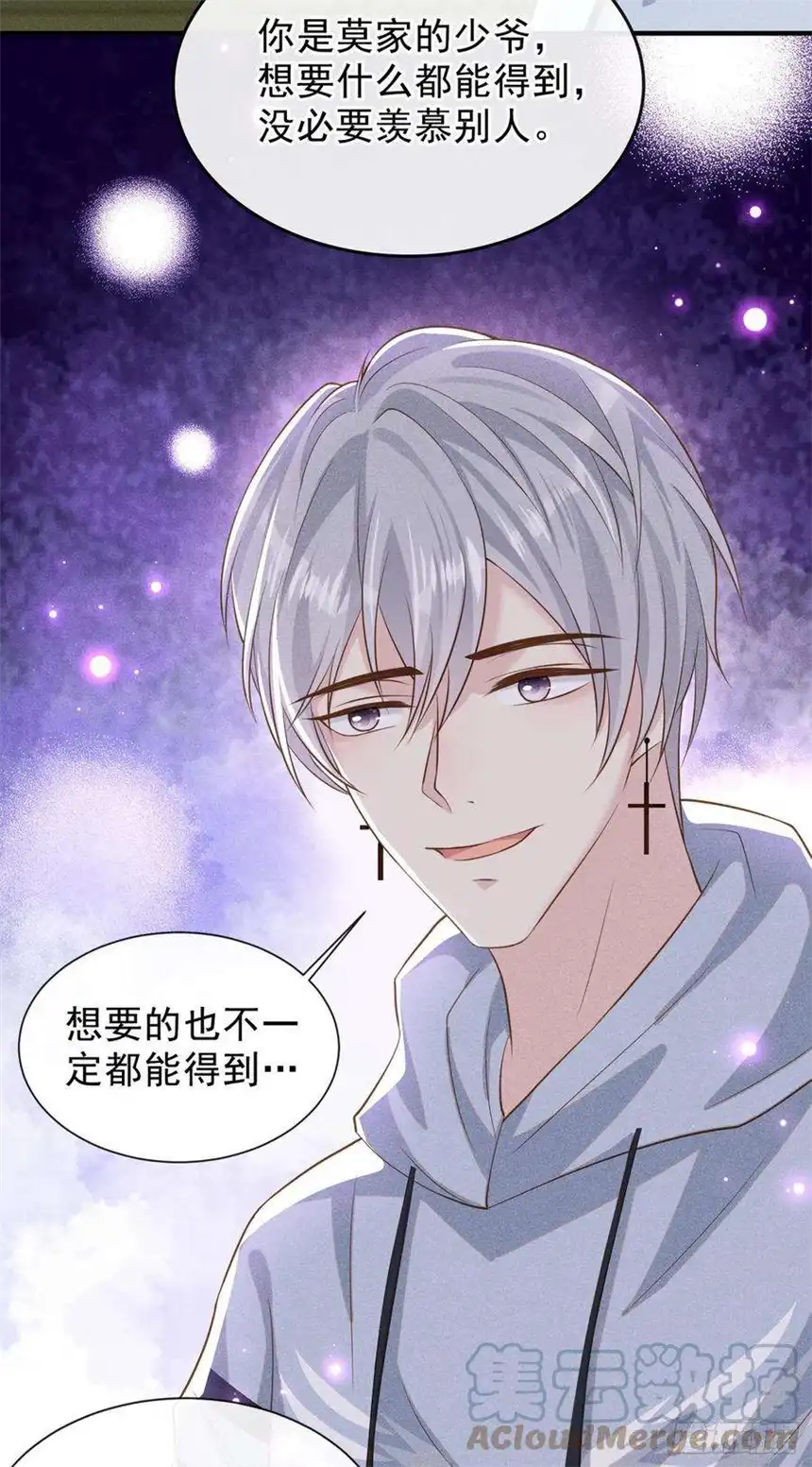 他说我是黑莲花119话 唐小少爷的香吻