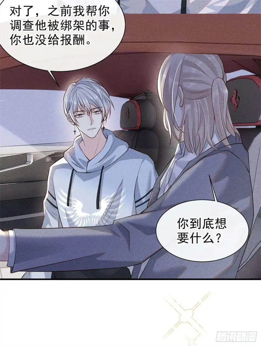 他说我是黑莲花119话 唐小少爷的香吻