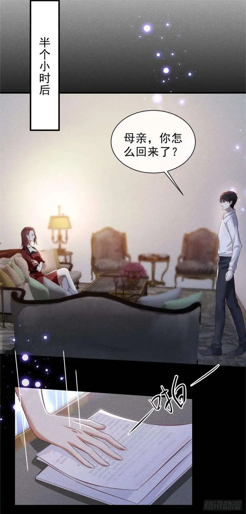 他说我是黑莲花119话 唐小少爷的香吻