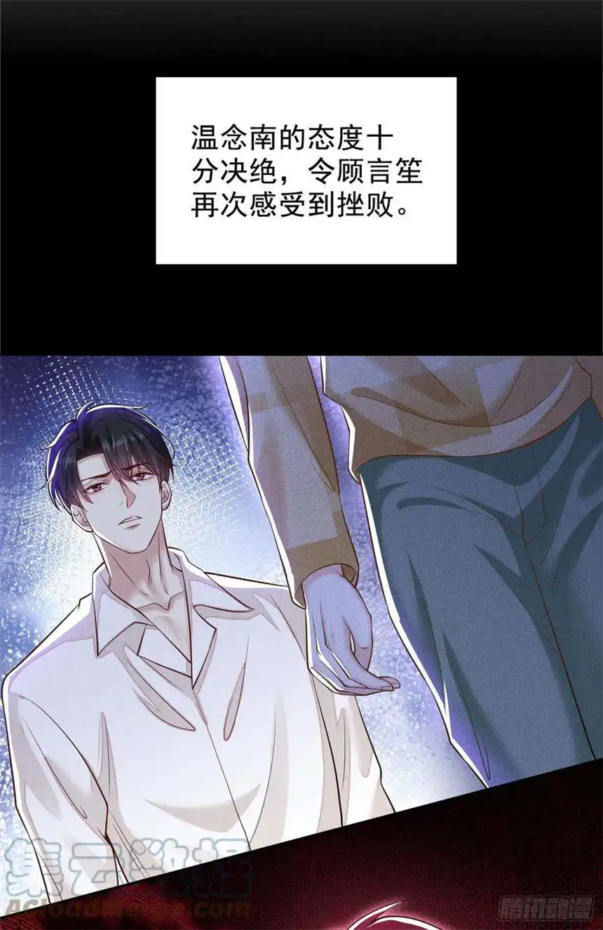 他说我是黑莲花119话 唐小少爷的香吻