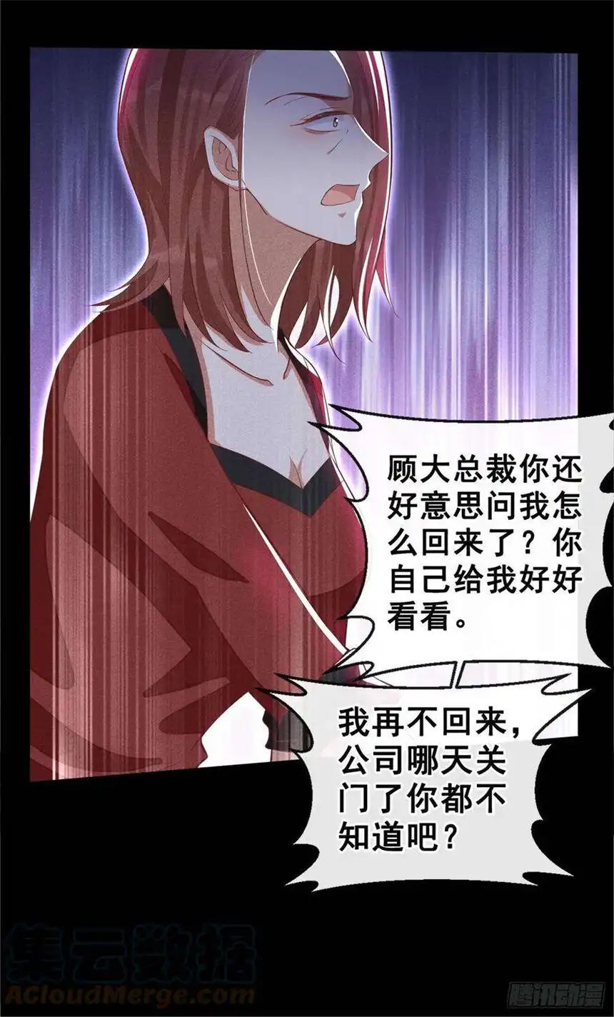 他说我是黑莲花119话 唐小少爷的香吻