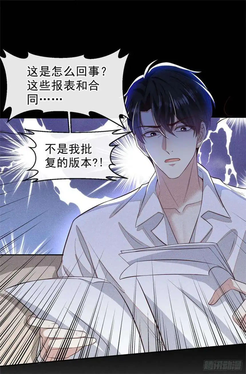 他说我是黑莲花119话 唐小少爷的香吻