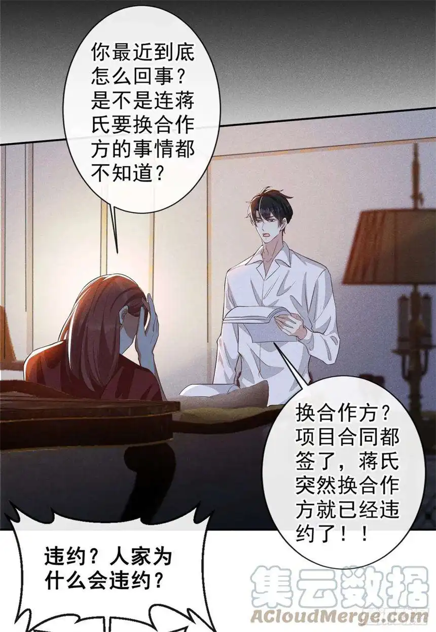 他说我是黑莲花119话 唐小少爷的香吻