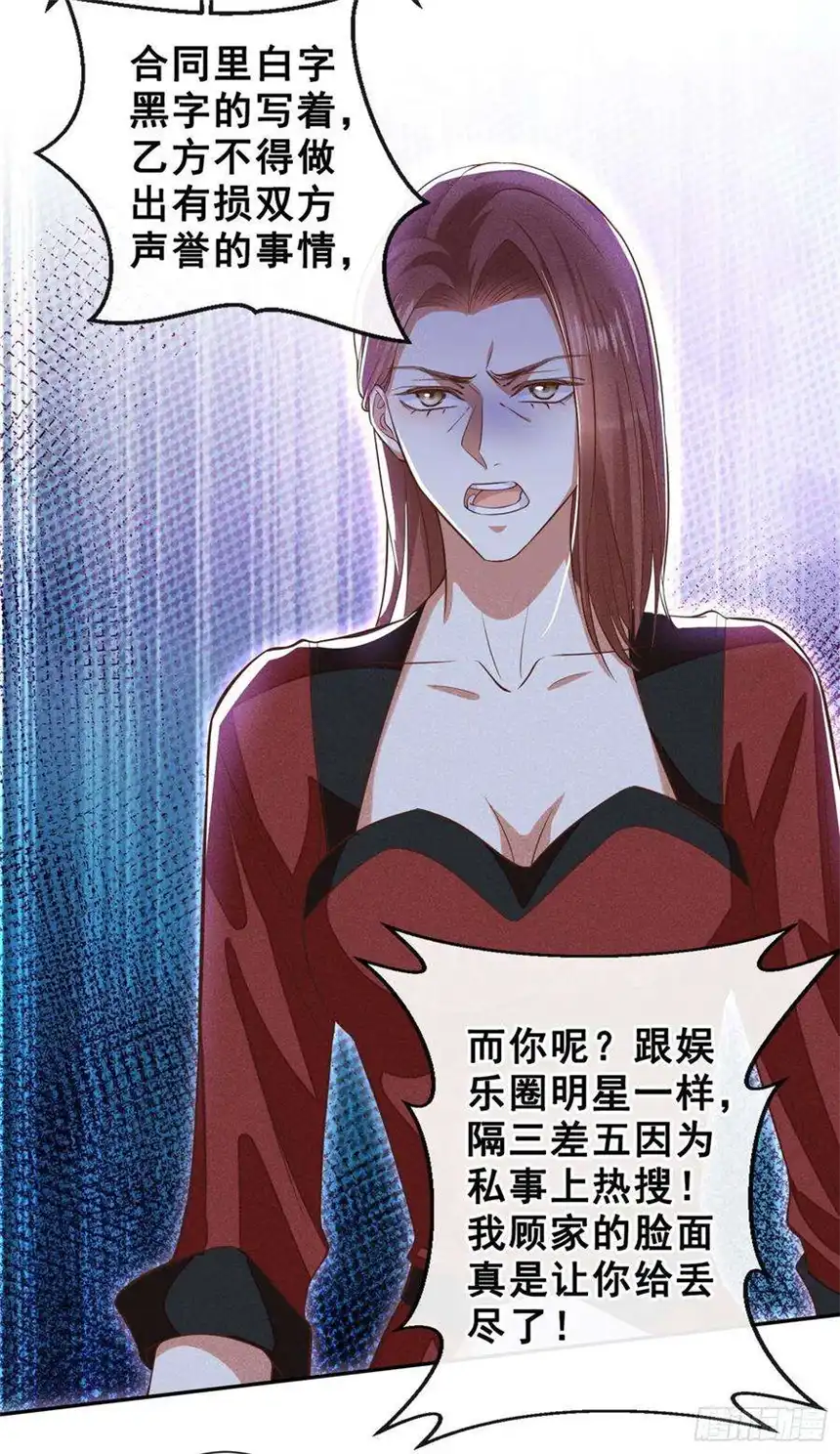 他说我是黑莲花119话 唐小少爷的香吻