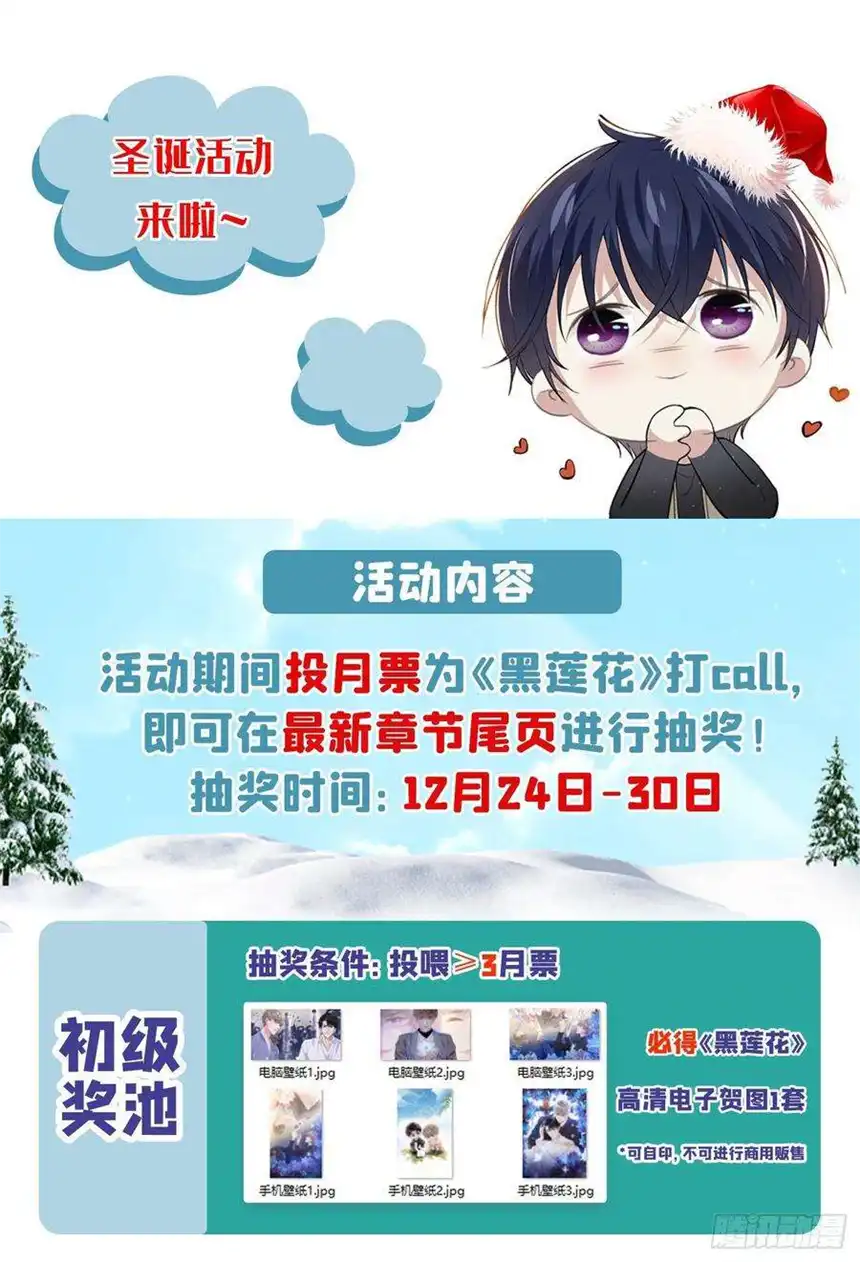 他说我是黑莲花119话 唐小少爷的香吻