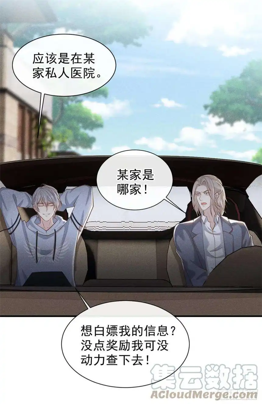 他说我是黑莲花119话 唐小少爷的香吻