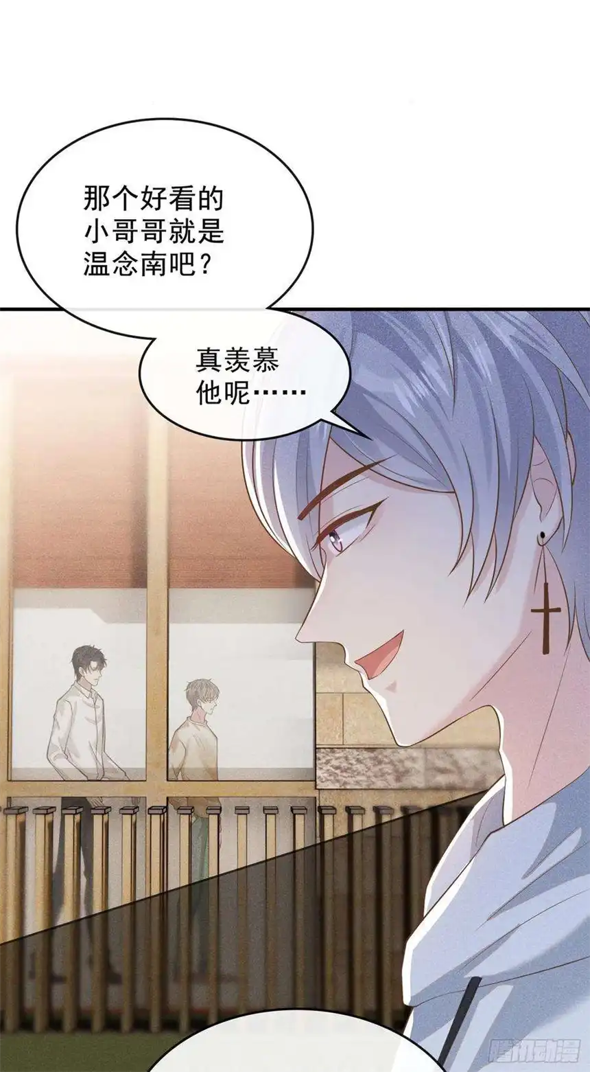 他说我是黑莲花119话 唐小少爷的香吻