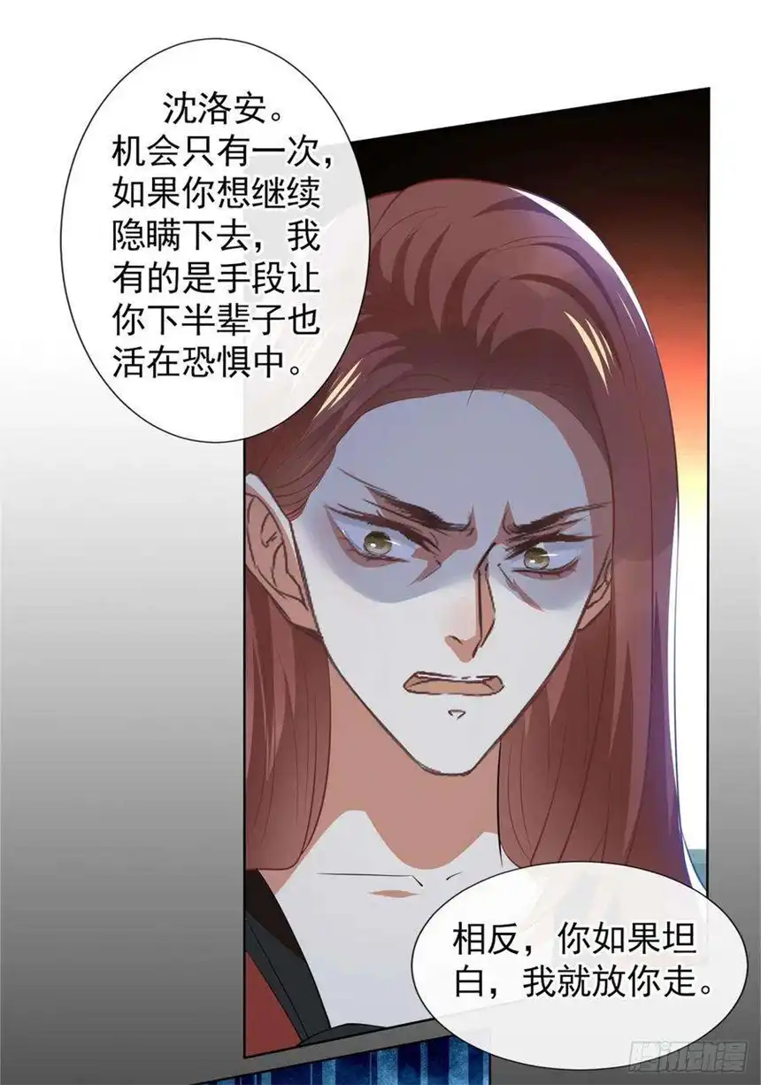 他说我是黑莲花120话 他活得就像个小丑