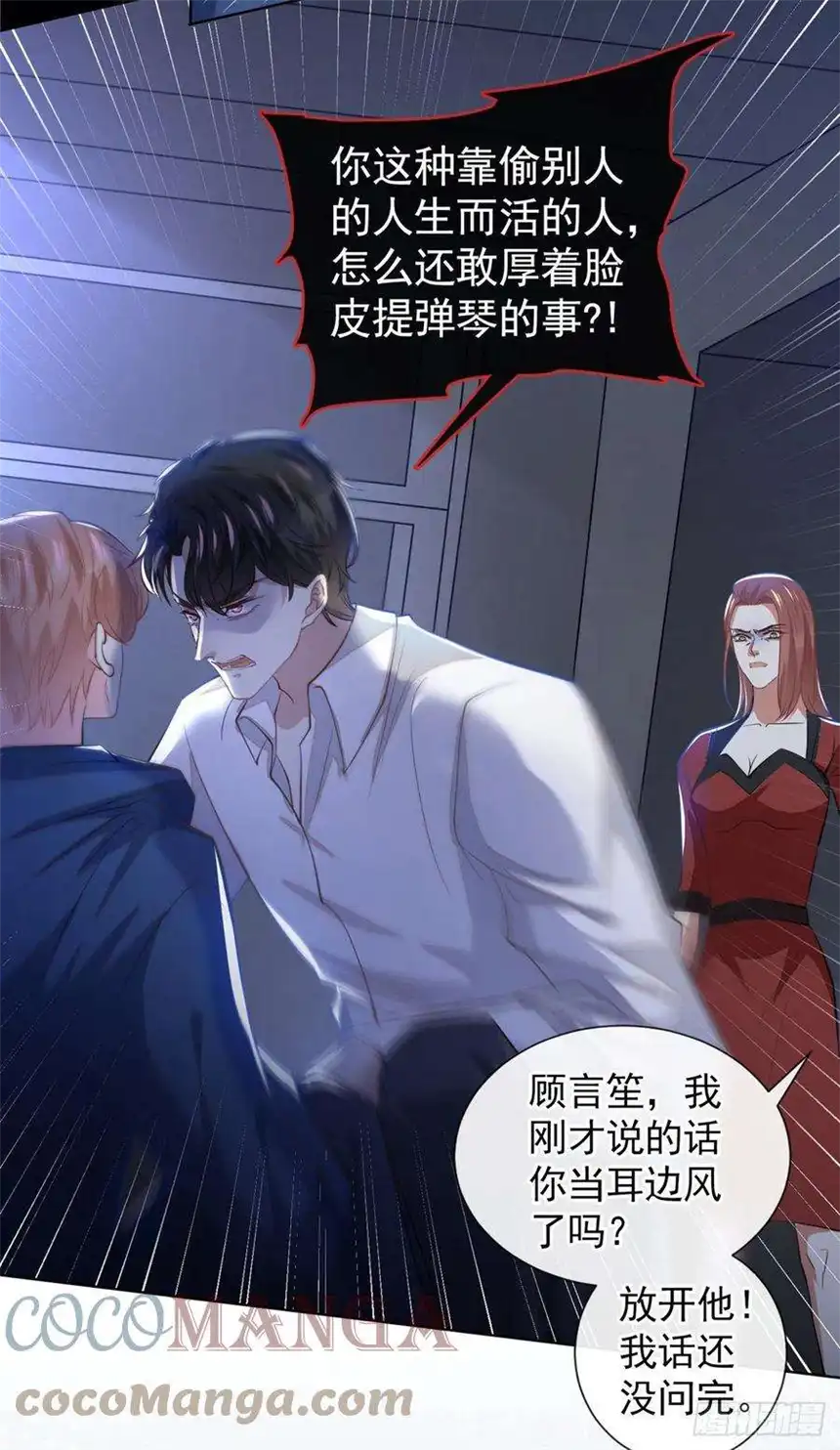 他说我是黑莲花120话 他活得就像个小丑