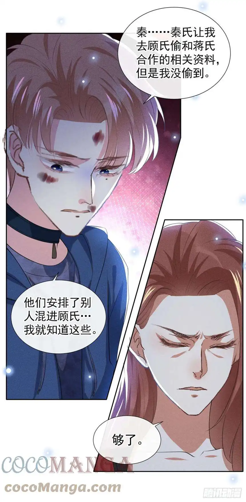 他说我是黑莲花120话 他活得就像个小丑