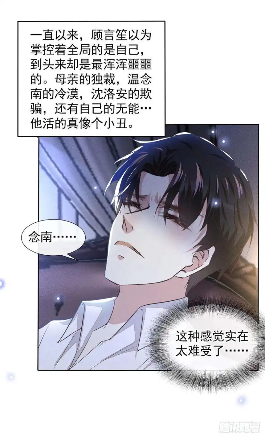 他说我是黑莲花120话 他活得就像个小丑