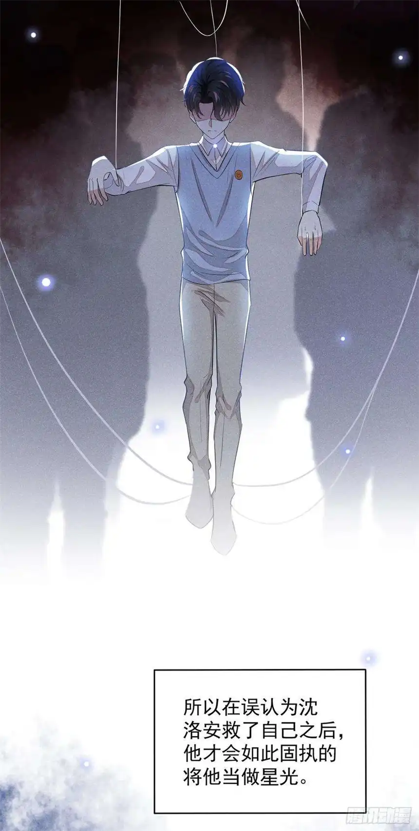 他说我是黑莲花120话 他活得就像个小丑