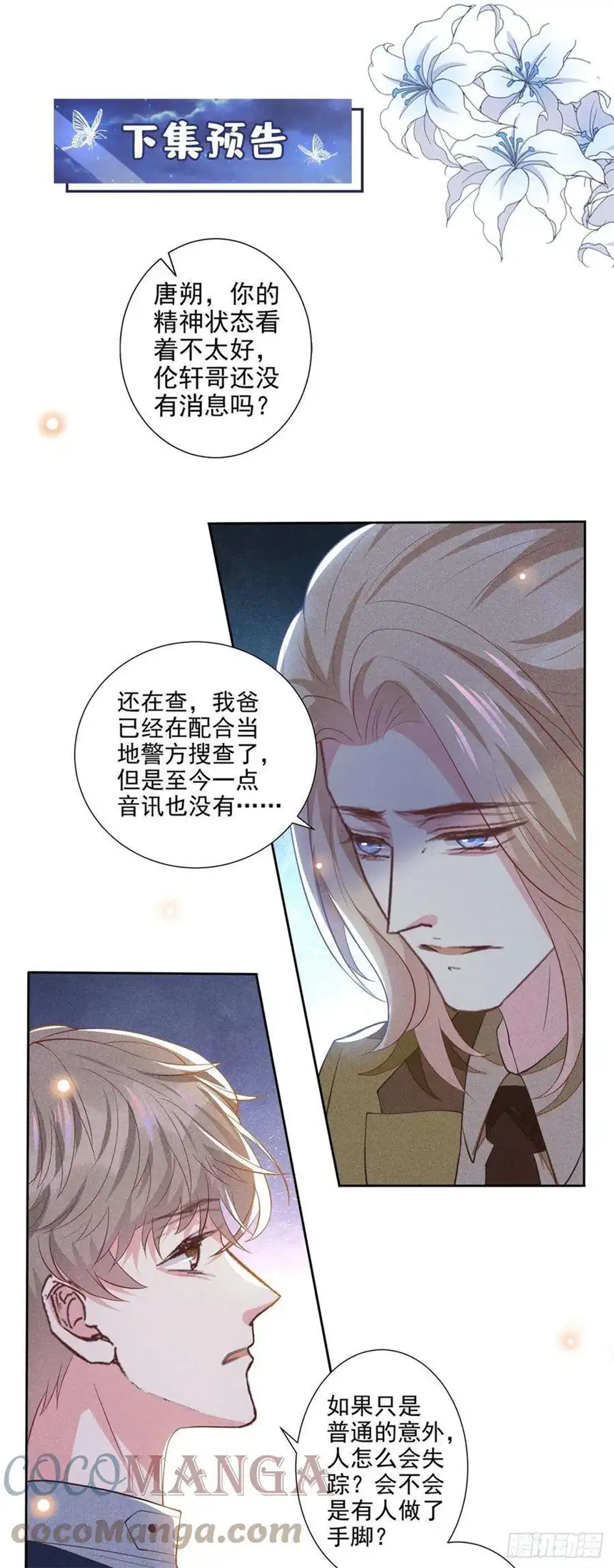 他说我是黑莲花120话 他活得就像个小丑