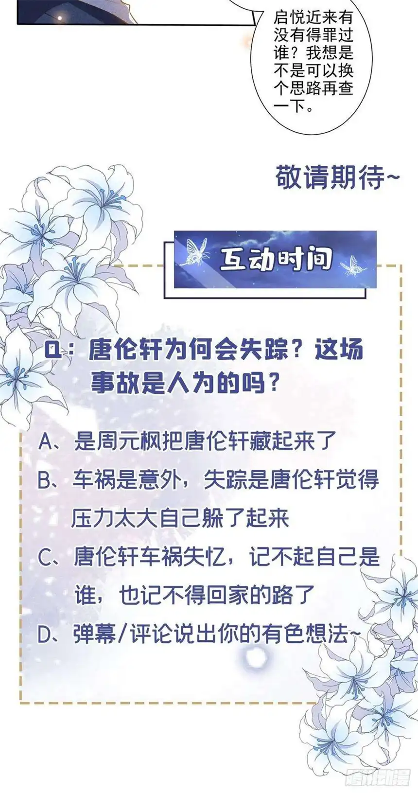 他说我是黑莲花120话 他活得就像个小丑