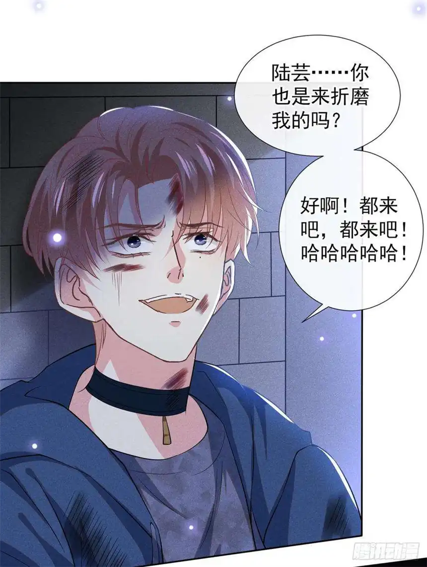 他说我是黑莲花120话 他活得就像个小丑