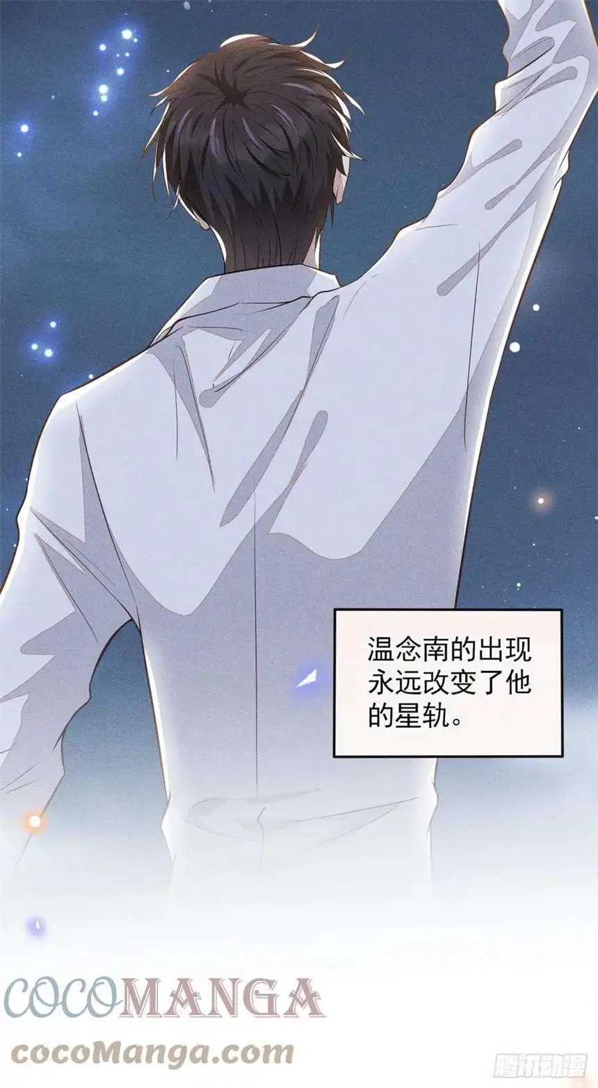 他说我是黑莲花121话 这不是普通的意外