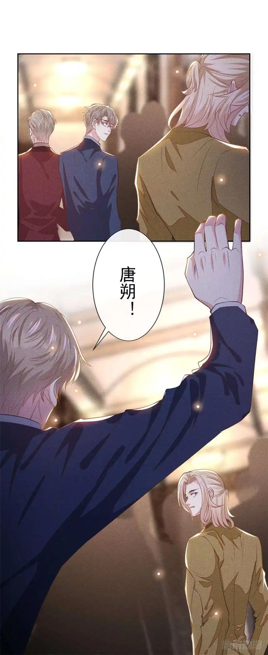 他说我是黑莲花121话 这不是普通的意外