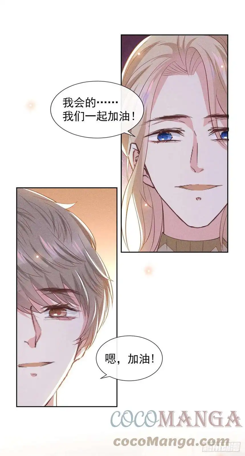 他说我是黑莲花121话 这不是普通的意外