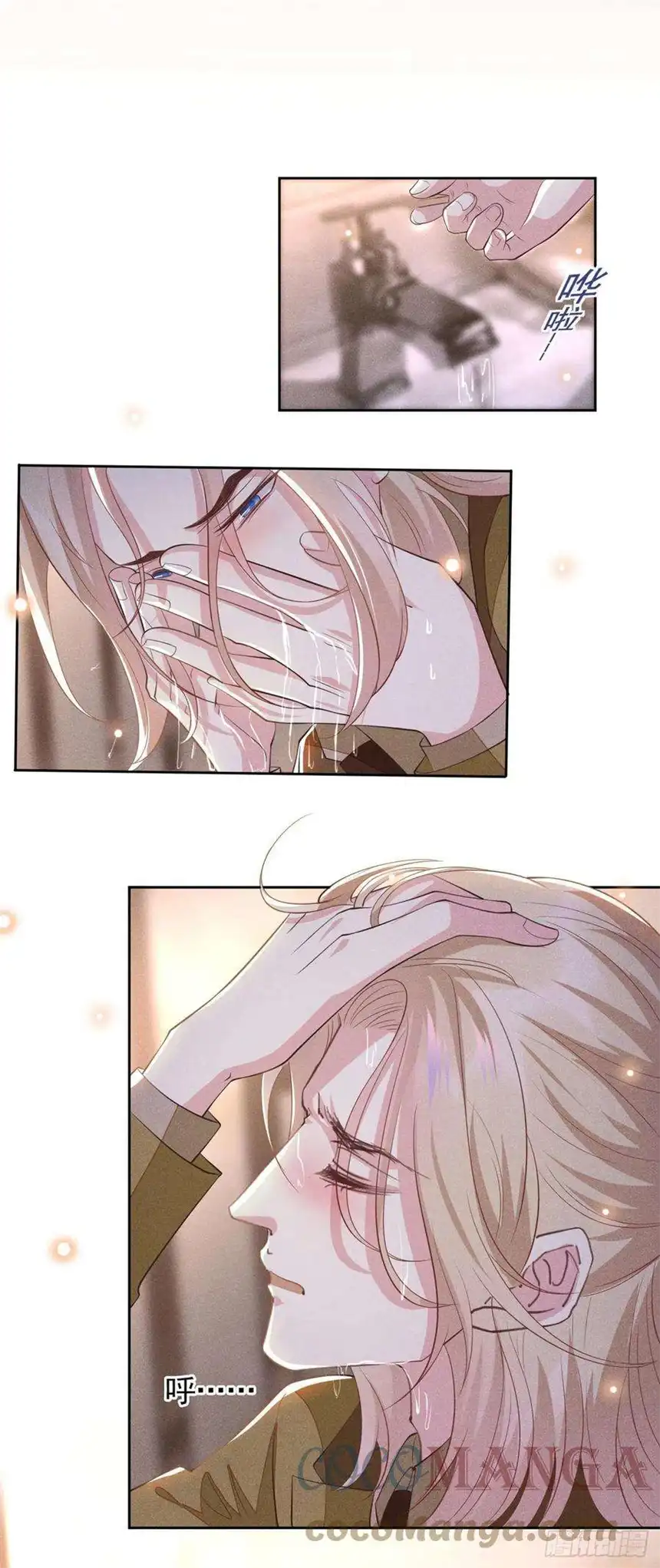 他说我是黑莲花121话 这不是普通的意外