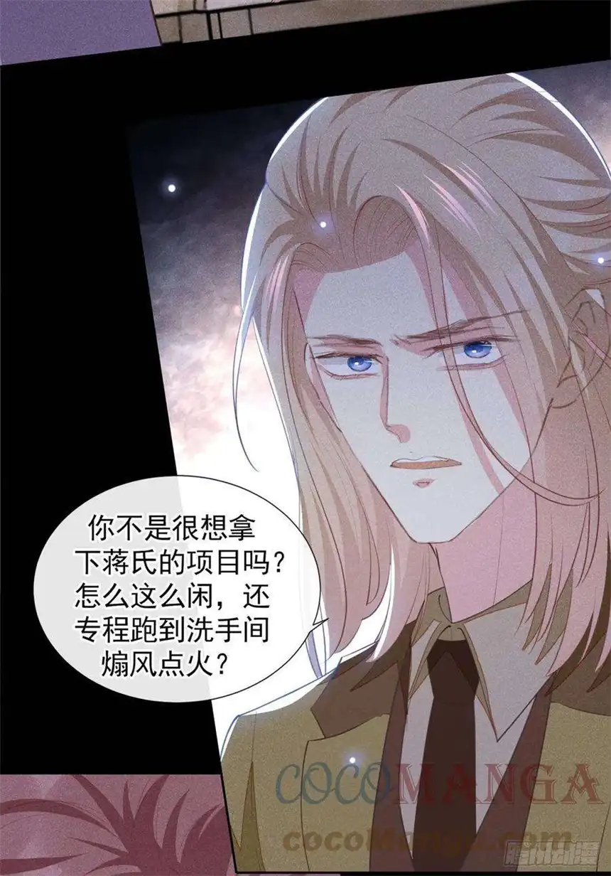 他说我是黑莲花121话 这不是普通的意外