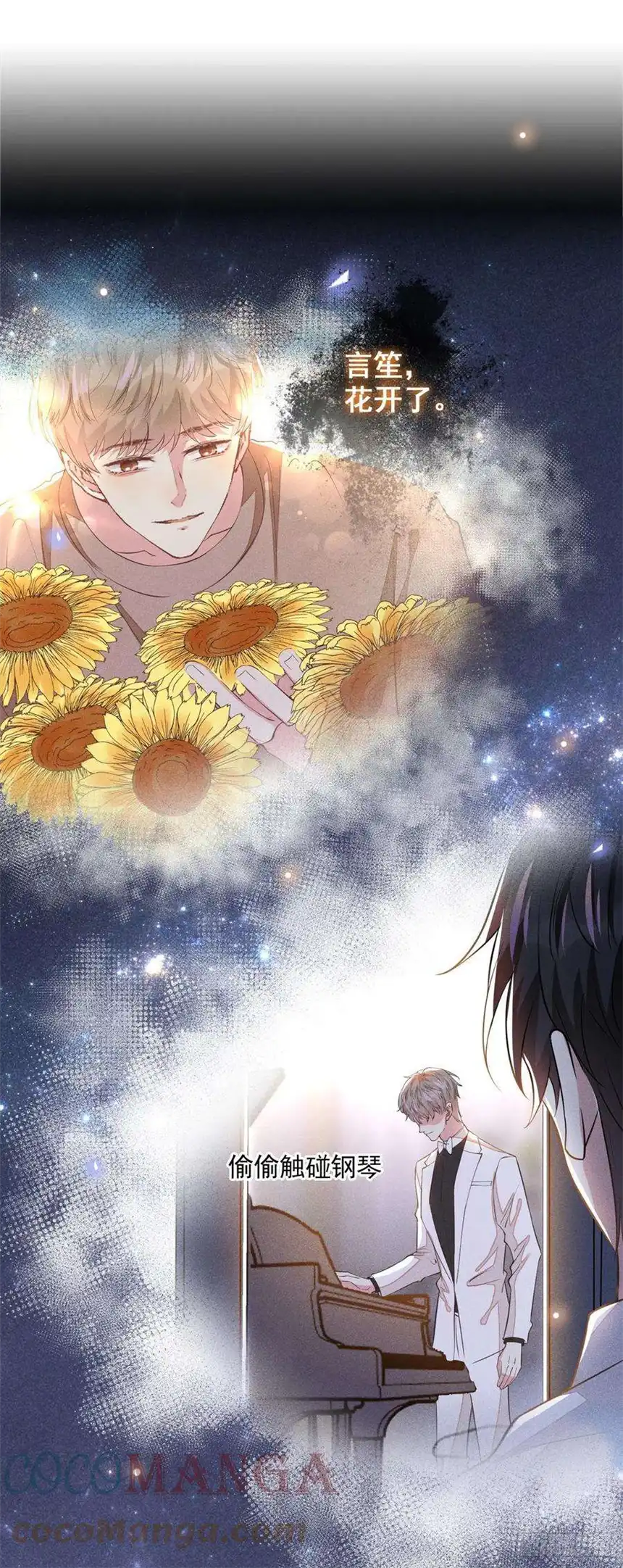 他说我是黑莲花121话 这不是普通的意外