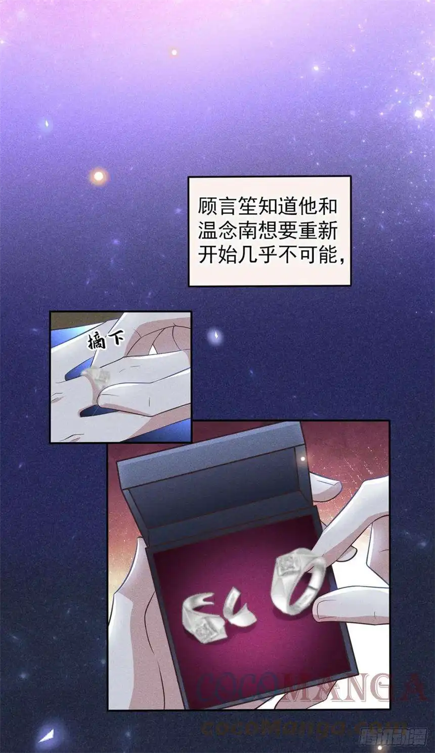 他说我是黑莲花121话 这不是普通的意外