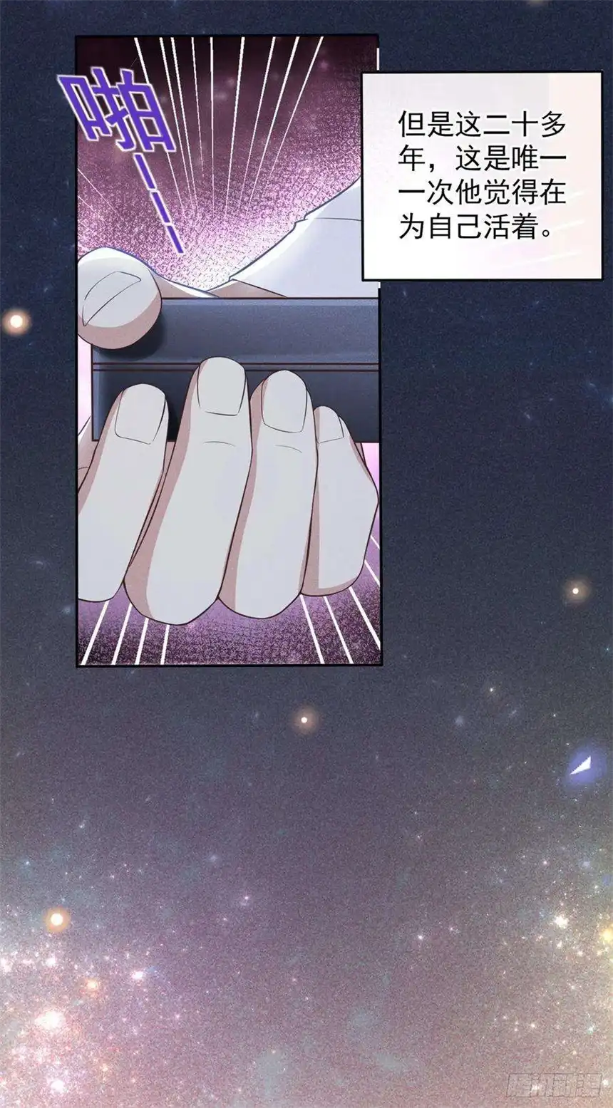 他说我是黑莲花121话 这不是普通的意外