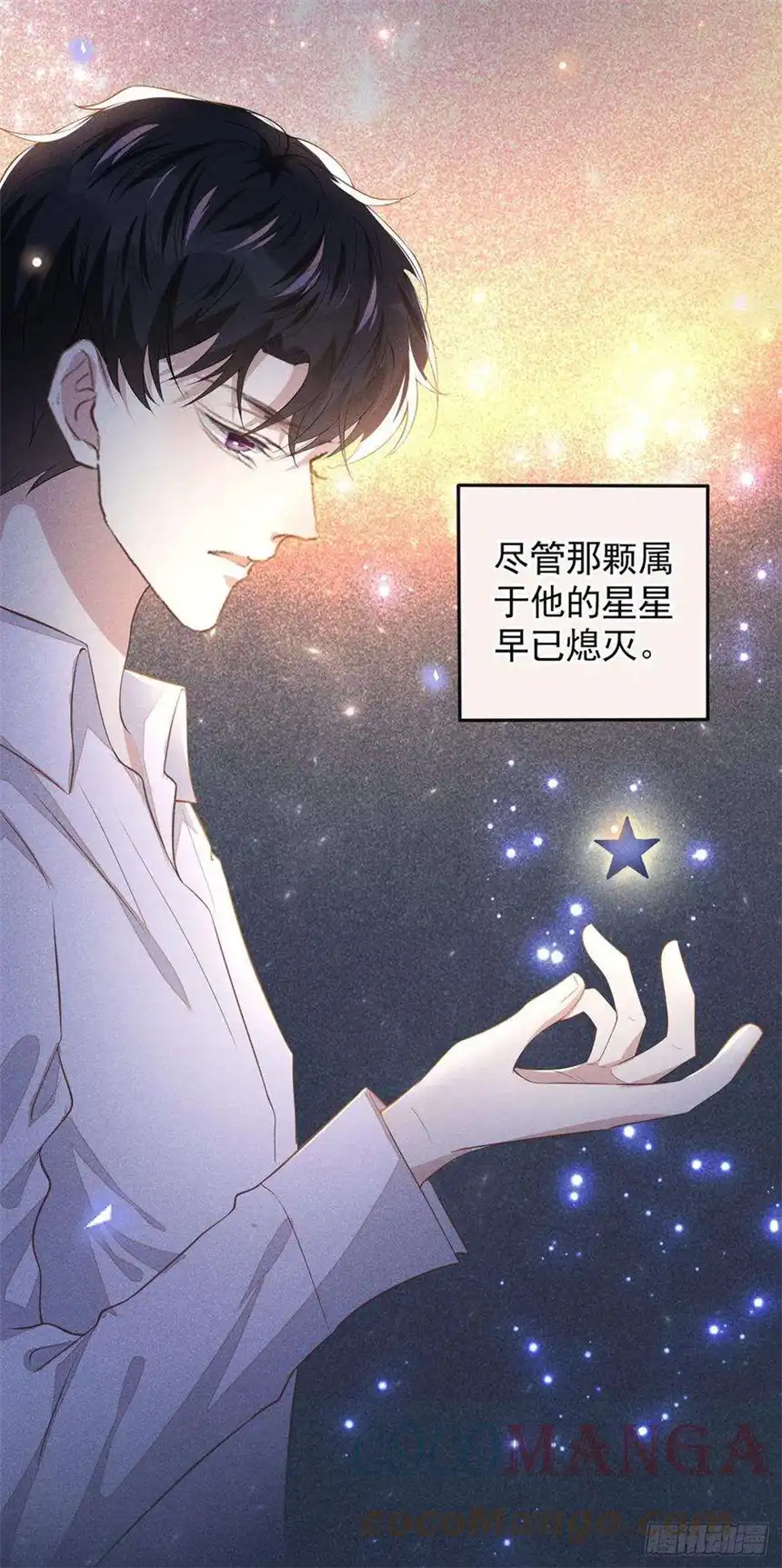 他说我是黑莲花121话 这不是普通的意外