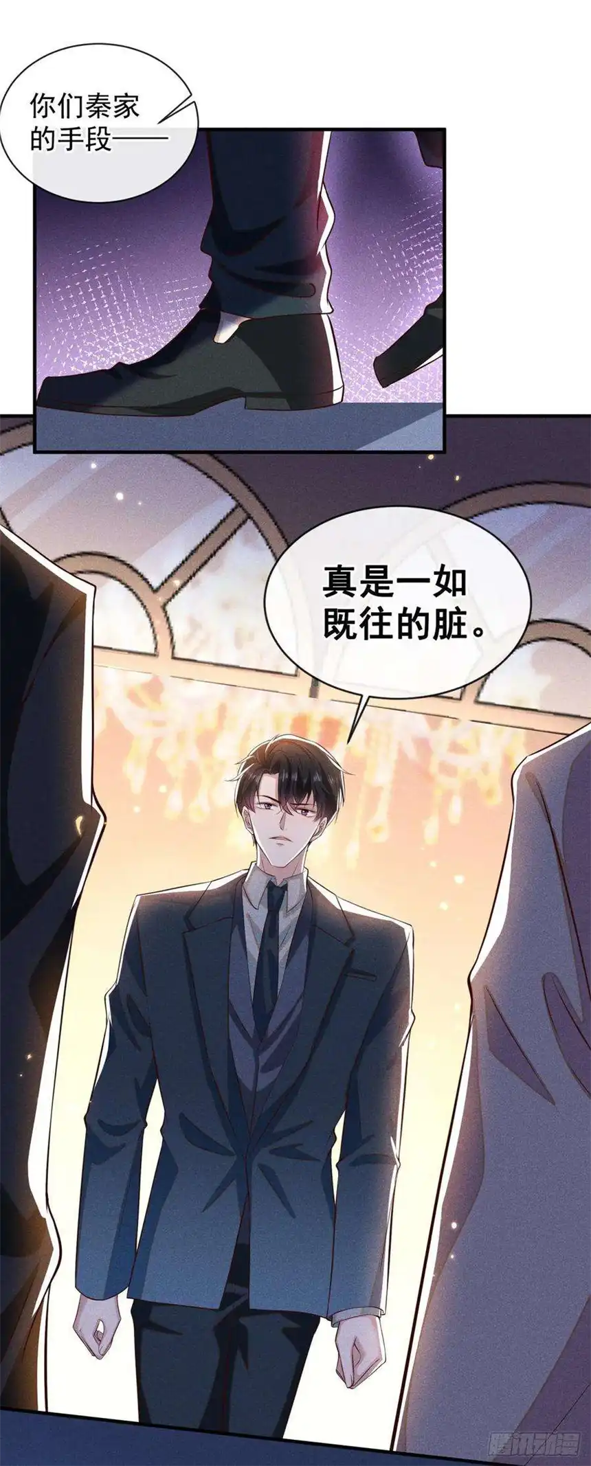 他说我是黑莲花122话 我真怕我会杀了你