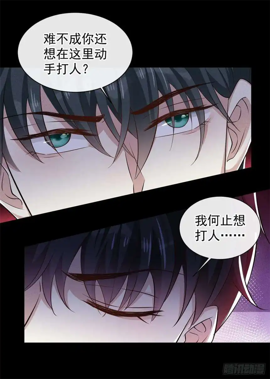 他说我是黑莲花122话 我真怕我会杀了你