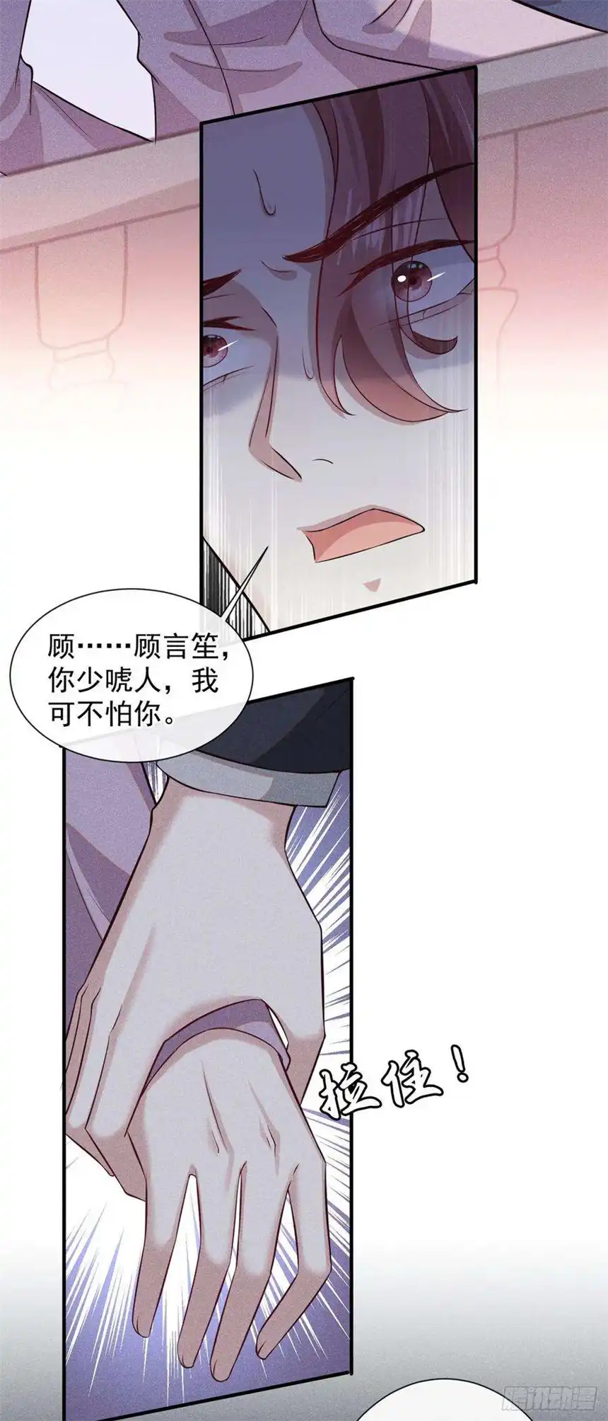 他说我是黑莲花122话 我真怕我会杀了你