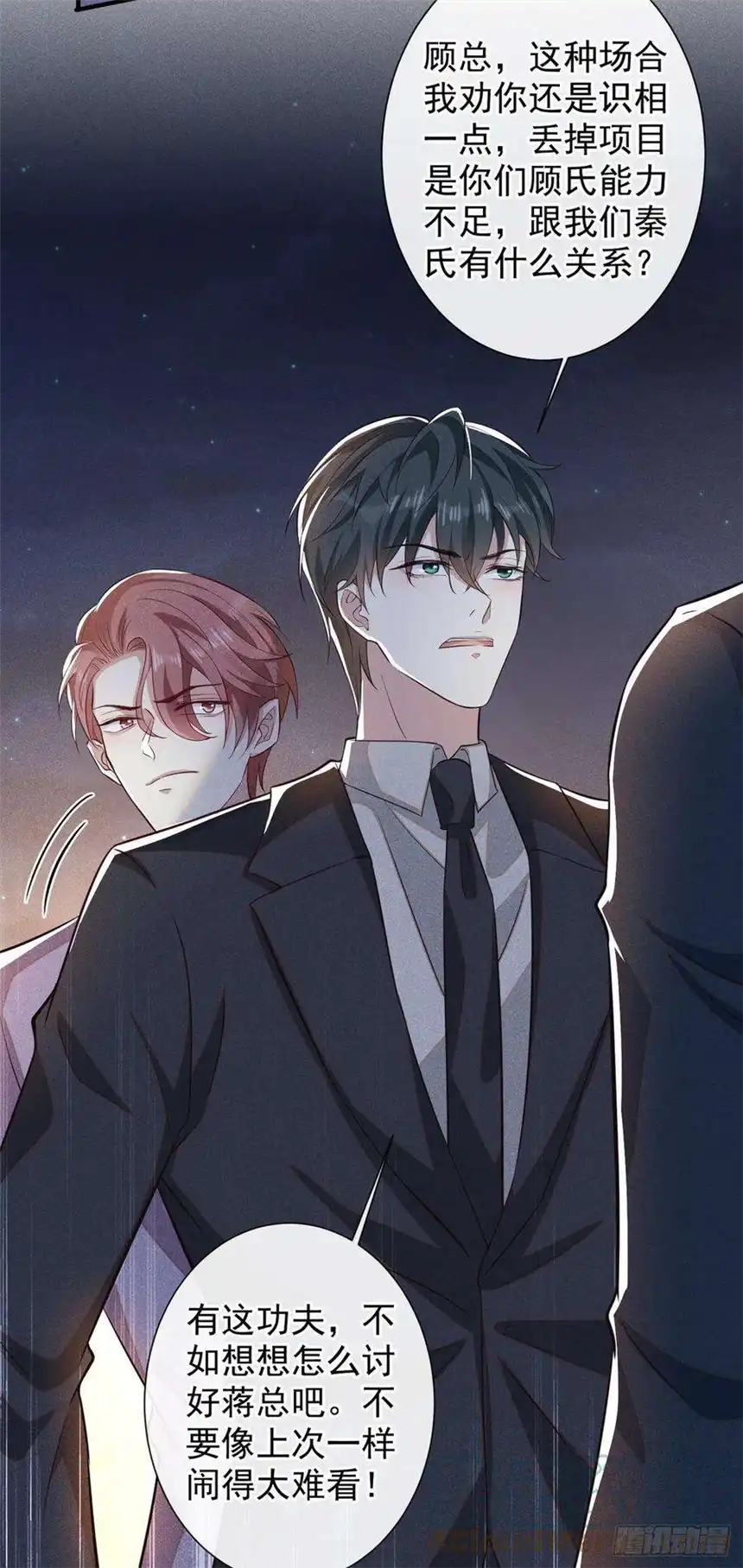 他说我是黑莲花122话 我真怕我会杀了你